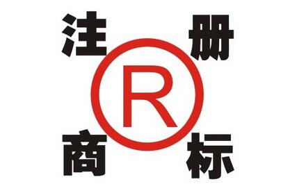 商标监管执法“北京经验”：强化商标执法保护 服务首都经济发展